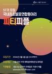 [추가모집]국내최초대학생연합동아리 피티피플 57기 모집(~3/15) | 에브리커리어