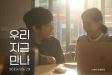 <우리 지금 만나> 기다려 봄♥ 시사회 이벤트 - 캠퍼스픽
