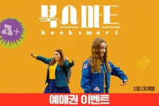 영화  예매권 이벤트 - 캠퍼스픽