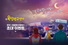 연극 <옥탑방고양이> 초대관람권 이벤트 - 캠퍼스픽