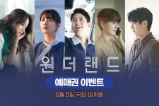 영화 <원더랜드> 예매권 이벤트 - 캠퍼스픽