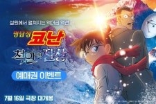 이번엔 잠들지 않아 <명탐정 코난: 척안의 잔상> 예매권 이벤트 - 캠퍼스픽