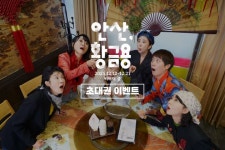 [창작집단 상상두목] 대학로 연극  초대 이벤트 | 에브리커리어
