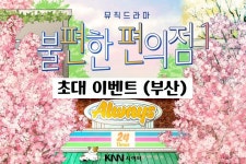 부산KNN시어터 뮤직드라마  초대 이벤트 | 에브리커리어