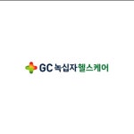 [녹십자헬스케어] 2020 수시채용 - 캠퍼스픽