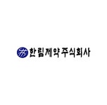 [한림제약주식회사] [한림제약] 2019 신입/경력사원 모집 - 캠퍼스픽
