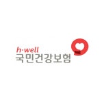 [국민건강보험공단] 2020년 하반기 신규직원(정규직) 채용공고 | 에브리커리어