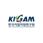 [한국지질자원연구원] 2020년 인턴(체험형) 추가 공개채용 | 에브리커리어