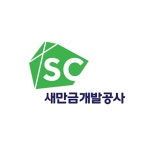 [새만금개발공사] 2020년도 상반기 채용 | 에브리커리어