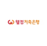[웰컴저축은행] 신입 및 경력직 채용 - 캠퍼스픽