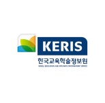 [한국교육학술정보원] 2020년 상반기 정규직 직원 채용 공고 | 에브리커리어