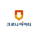 [크로니아이티] 크로니아이티 2021년 신입사원 공개채용 - 캠퍼스픽