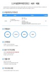 [스타쉽엔터테인먼트] [스타쉽엔터테인먼트] A&R 채용공고 - 캠퍼스픽