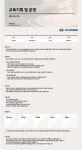 [현대자동차(주)] 인재개발원 경력직 채용공고 - 캠퍼스픽