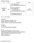 [동국생명과학] 안성공장 생산관리팀 신입(경력)사원 채용 - 에브리커리어(캠퍼스픽)