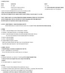 [비케이알(버거킹)] 2020년 4차 정규직 운영관리직(Manager) 채용 - 캠퍼스픽