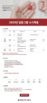 [일동제약] 2020년 일동그룹 수시채용 - 캠퍼스픽