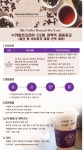 (주)커피빈코리아 창원상남동점 | [(주)커피빈코리아] CS팀 경력직 채용 - 캠퍼스픽