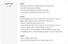 [데브시스터즈(주)] 2021 하반기 제품전략 인턴십 - 캠퍼스픽