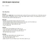 [우아한형제들] 전략기획 담당자 모집(3년이상) - 캠퍼스픽