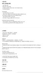 [미래에셋자산운용] HRD 인재개발 경력직 채용 - 캠퍼스픽