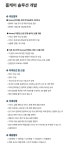 [(주)세스코] 홈케어 솔루션 개발 - 에브리커리어(캠퍼스픽)