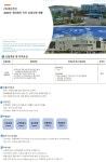 [(주)경신전선] 2025년 생산관리 직무 신입사원 채용 | 에브리커리어