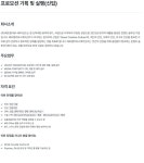[(주)에프엠커뮤니케이션즈] 2026 상반기 신입 수시채용 | 에브리커리어