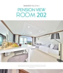 Oedo Tour Pension, Geoje – Updated 2021 Prices Oedo Tour Pension, Geoje, South Korea