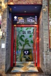 Beijing Drum Tower International Youth Hostel, Beijing – Updated 2021 Prices ★★★ Beijing Drum Tower International Youth... 