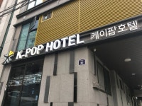 K-POP Hotel Seoul Tower, Seoul – Updated 2021 Prices K-POP Hotel Seoul Tower, Seoul, South Korea