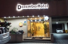 제주 디셈버 호텔 (대한민국 제주) - Booking.com 제주 디셈버 호텔, 제주, 대한민국