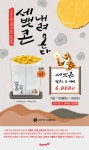 이벤트 상세 - 롯데시네마