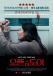 영화상세-롯데시네마 오픈 더 도어