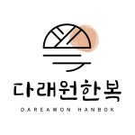 다래원한복 어깨끈(흰색)