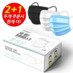 더나은주식회사 (2+1이벤트) 더나은 3중필터 일회용 덴탈 마스크 대형 50매
