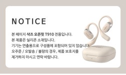 더조은셀러 [당일출고] SHOKZ Openfit 샥즈 오픈핏 실리콘 소프트 락 슬리브 케이스