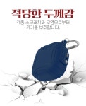 더조은셀러 [당일출고] SHOKZ Openfit 샥즈 오픈핏 실리콘 소프트 락 슬리브 케이스