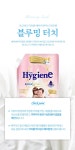 하이젠코리아 하이젠 초고농축 퍼퓸 섬유유연제 선키스 블루밍 1.1L 3개