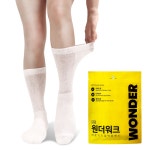 원더워크 [의료용/자국X] 릴렉스핏 양말 / 당뇨 매쉬 무봉재 양말 수면양말 무압박양말 다리붓기 혈액순환