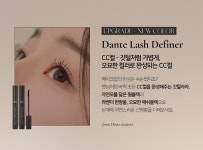 딘토(DINTO) 딘토 래쉬 디파이너 - 후기 | 무신사 딘토(DINTO)  딘토 래쉬 디파이너 - 후기 | 무신사
