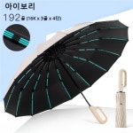이룸 데이지 192골 16K 3중살대 튼튼한 3단 고리형 우산