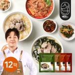 허닭 [허닭식단] 간편 한끼 국밥 4종 12팩