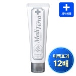 프로벨 [치과/약국 납품] 메디테라 미백치약 특허 치아 화이트닝