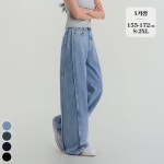 브리치 [포레스트핏] 와이드 절개 투웨이 워싱 데님 팬츠 (J2606)