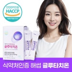 영데이 초특가! 피부미백 더 하얀 글루타치온 분말 피쉬 콜라겐 비타민C
