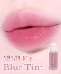 하밍 🔥클리어런스🔥소프트 블러쉬드 틴트 (4colors)