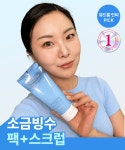 낫포유 [인씨PICK/트러블케어] 클리어 트러블 진정 쿨링 데일리 팩스크럽 220g