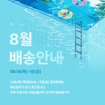 뉴욕점빵 [신상/인기] 가족잠옷 패밀리파자마 순면 곰돌이 여름