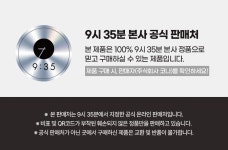 9시35분 9:35 퍼플 패키지